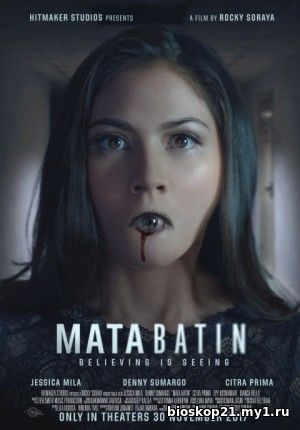 Mata Batin (2017)