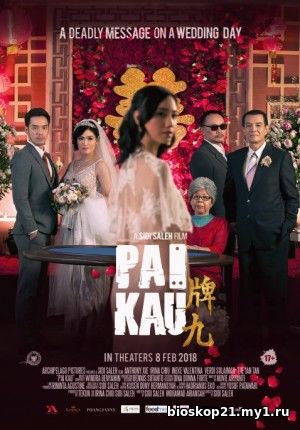 Pai Kau (2018)