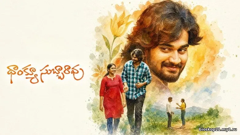 Nonton Film Southern Thank you Subbarao (2026) Subtitle Indonesia 