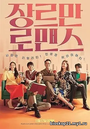 Nonton Film Perhaps Love (2021) Subtitle Indonesia