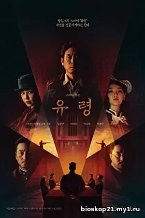 Phantom (2023)