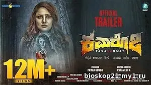 Nonton Film Kamaro2 (2025) Subtitle Indonesia