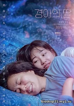 Nonton Film Gyeongaheui ddal (2022) Subtitle Indonesia