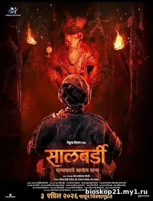 Nonton Film Salbardi (2026) Subtitle Indonesia