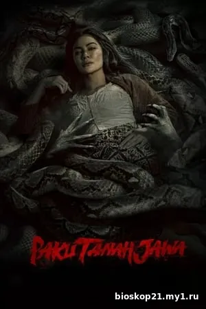 Paku Tanah Jawa (2024)