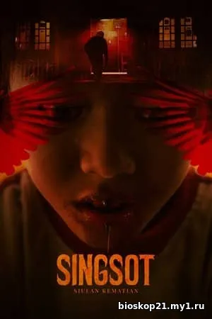 Singsot: Siulan Kematian (2025)