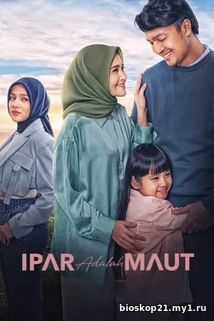 Ipar Adalah Maut (2024)