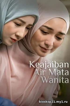 The Miracle of a Woman’s Tears (2025)