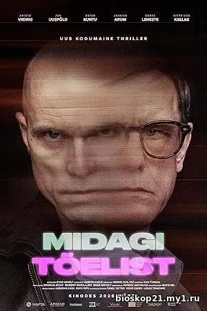 Something Real (2026)