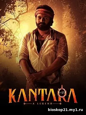 Kantara (2022)