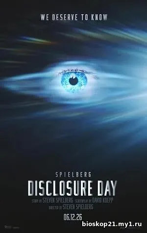 Disclosure Day (2026)