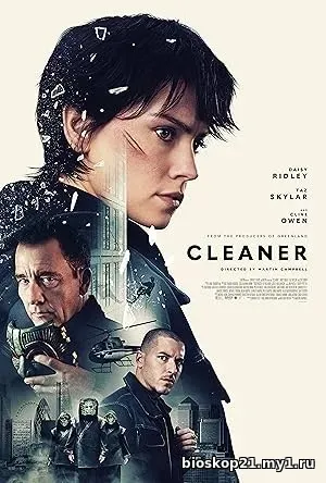 Cleaner (2025)