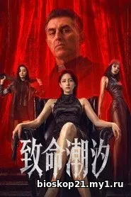 Murder Game (2026)