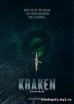 Kraken (2026)