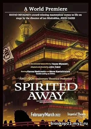 Spirited Away: Live on Stage (2022)