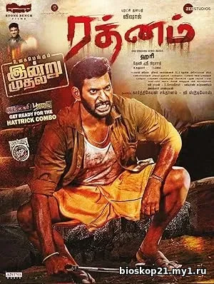 Rathnam (2024)