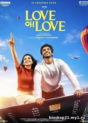 Love Oh Love (2026)