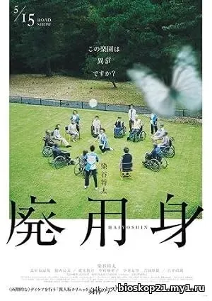 Haiyoshin (2026)
