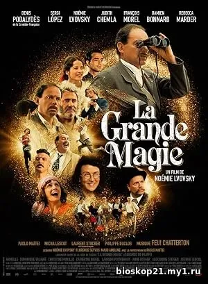 The Great Magic (2023)
