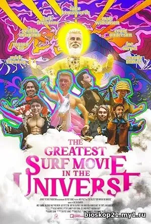 The Greatest Surf Movie in the Universe (2024)