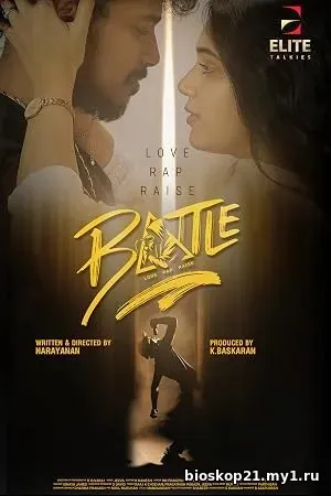 Battle (2026)