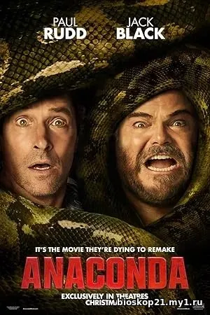 Anaconda (2025)