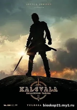 Kalevala: The Story of Kullervo (2026)