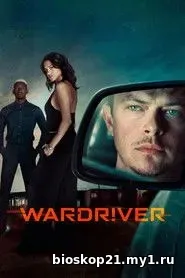 Wardriver (2026)