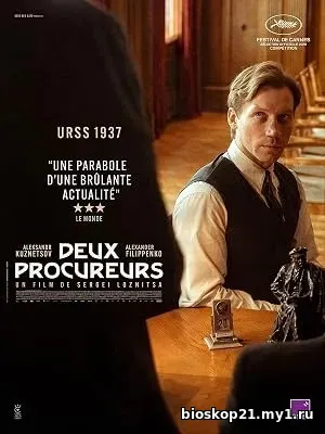 Two Prosecutors (2026)