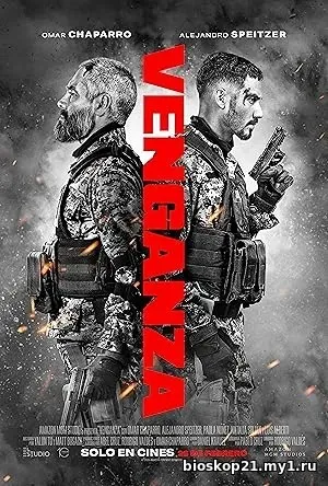 Revenge (2026)