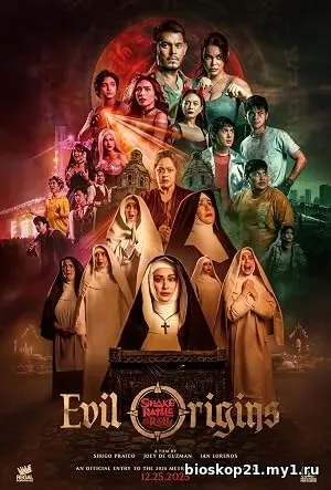 Shake, Rattle & Roll: Evil Origins (2025)