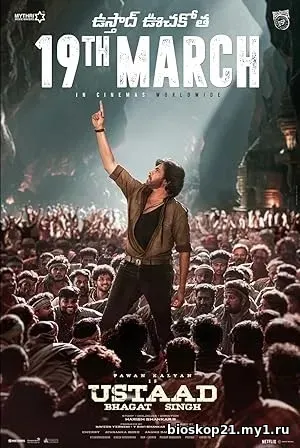 Ustaad Bhagat Singh (2026)