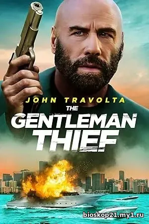 The Gentleman Thief (2026)
