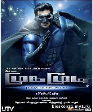 Mugamoodi (2012)