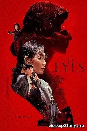 The Eyes (2026)