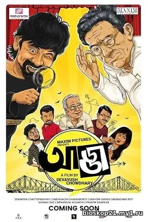 Adda (2019)