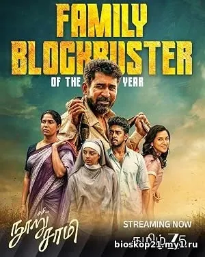 Nooru Saami (2026)