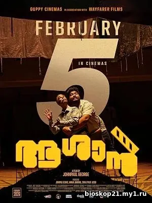 Aashaan (2026)