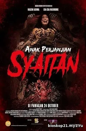 Anak Perjanjian Syaitan (2019)