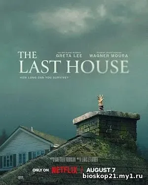 The Last House (2026)