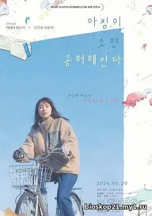 When Morning Comes, I Feel Empty (2022)