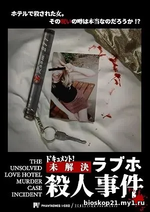 The Unsolved Love Hotel Murder Case Incident (2024)