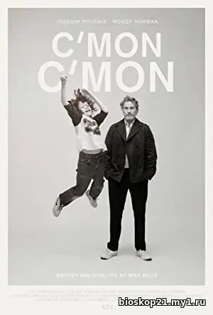 C’mon C’mon (2021)