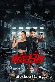 Thunder Rescue (2023)