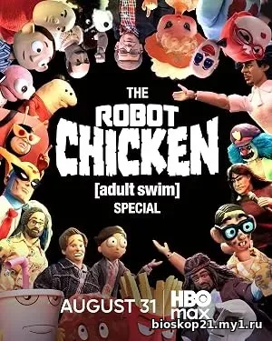 Robot Chicken Adult Swim Special (2026)