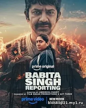 Babita Singh Reporting (2026)