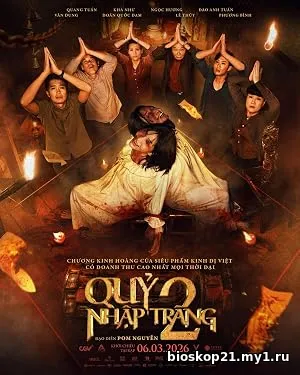 The Corpse 2 (2026)