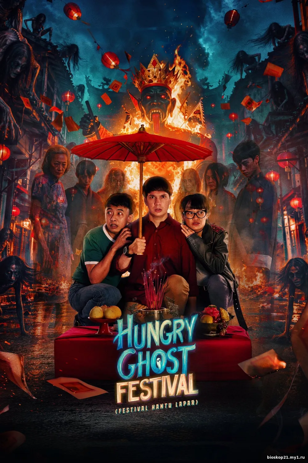 Festival Hantu Lapar (2026)