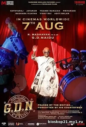 G.D.N. (2026)