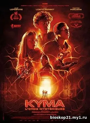 Kyma, l’onde mystérieuse (2026)